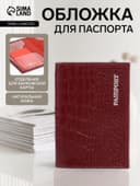 Обложка для паспорта, фактура крокодил, тиснение фольгой, бордовая