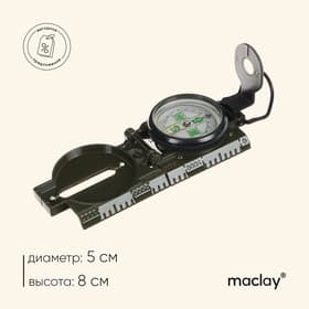 Компас Maclay «Камуфляж» DC45-2 В, d=5 см