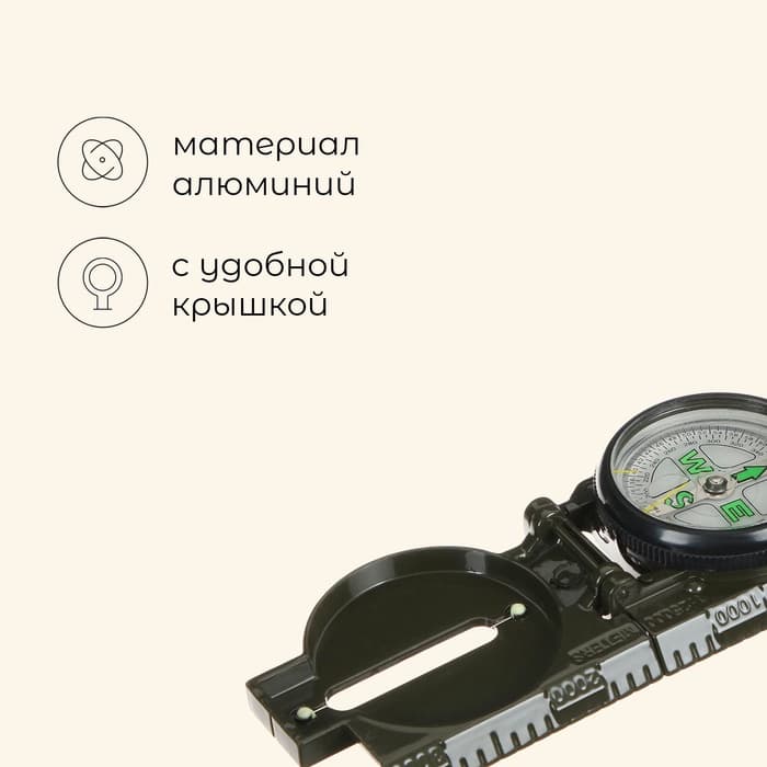 Компас Maclay «Камуфляж» DC45-2 В, d=5 см