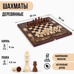 Шахматы деревянные TAKE IT EASY «Морская карта», подарочные