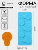 Форма для леденцов Доляна «Улыбка», силикон, 25×9.5 см, 5 ячеек, с палочками, МИКС