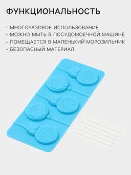 Форма для леденцов Доляна «Улыбка», силикон, 25×9.5 см, 5 ячеек, с палочками, МИКС