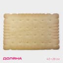 Салфетка сервировочная на стол Доляна «Крекер», 43×28 см, бежевая