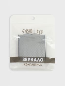 Зеркало складное, 6×6 см, серебристое