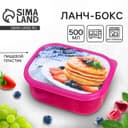 Ланч - бокс прямоугольный «Блинчики», 500 мл
