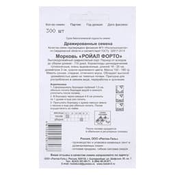 Семена Морковь «Ройал форто», простое драже, 300 шт., «Росток-гель»