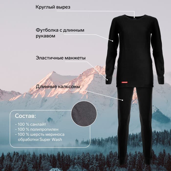 Термобельё женское (лонгслив, кальсоны) Comfort Extrim Women (3 слоя), размер 42, рост 164-170 см