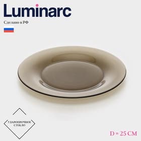 Тарелка обеденная Luminarc Ambiente Eclipse, d=25 см, стекло, коричневая