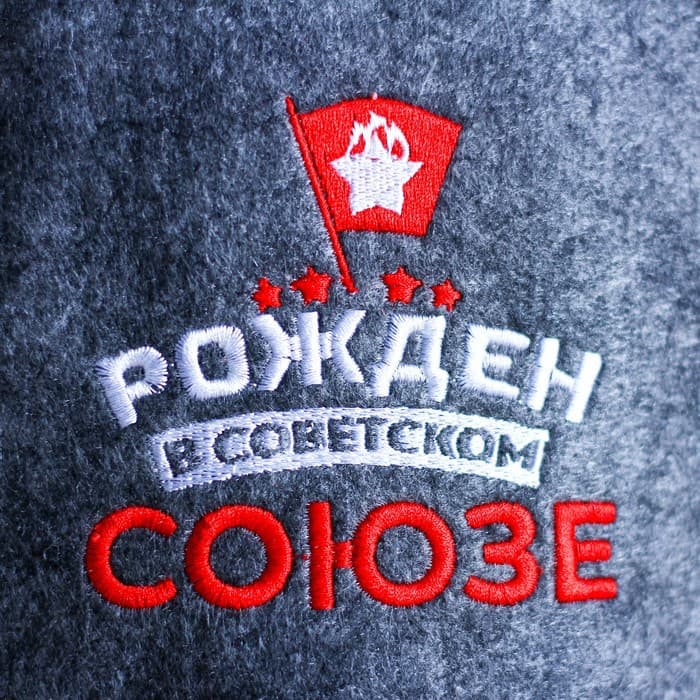 Шапка для бани и сауны «Рождён в Советском Союзе», полиэфир 70%, шерсть 30%, «Банная забава»