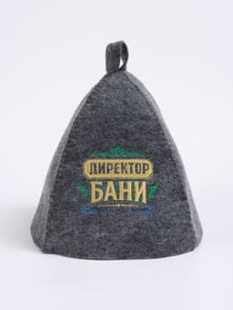 Шапка для бани и сауны, с вышивкой «Директор Бани», полиэфир 70%, шерсть 30%, серая, «Банная забава»