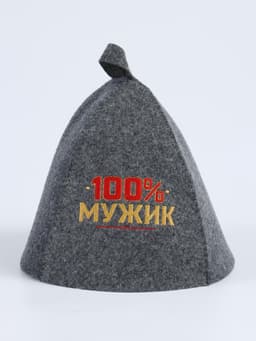 Шапка для бани и сауны с вышивкой «100% мужик», серая, «Банная забава»