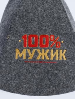 Шапка для бани и сауны с вышивкой «100% мужик», серая, «Банная забава»