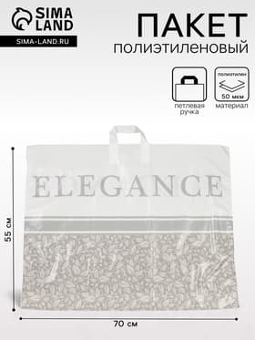 Пакет «Изысканный беж», полиэтиленовый с петлевой ручкой, 70×55 см, 50 мкм