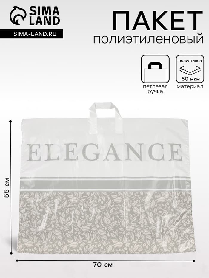 Пакет «Изысканный беж», полиэтиленовый с петлевой ручкой, 70×55 см, 50 мкм