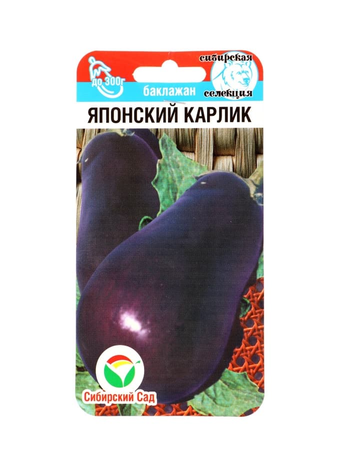 Семена Баклажан «Японский карлик», 20 шт., «Сибирский сад»