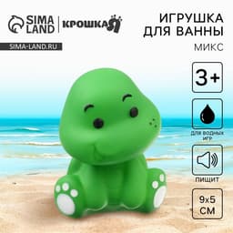 Резиновая игрушка для ванны Крошка Я «Малыш», 7 см, с пищалкой, 1 шт., МИКС, Крошка Я