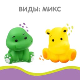 Резиновая игрушка для ванны Крошка Я «Малыш», 7 см, с пищалкой, 1 шт., МИКС, Крошка Я