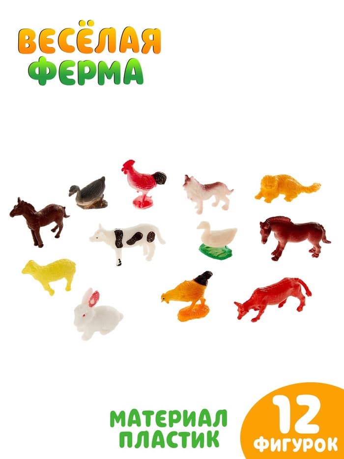Набор животных «Весёлая ферма», 12 фигурок