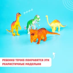 Набор животных «Динозавры», 6 фигурок