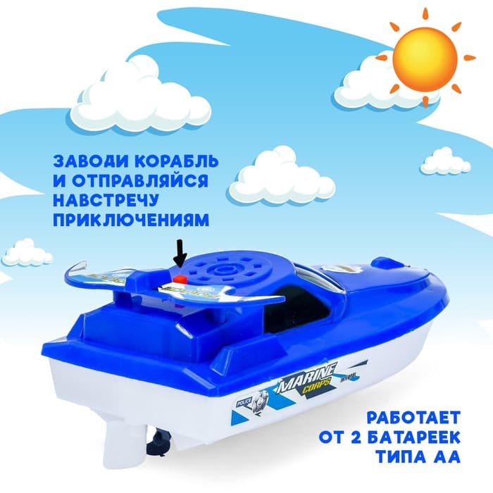 Катер «Морской патруль», работает от батареек, цвета МИКС