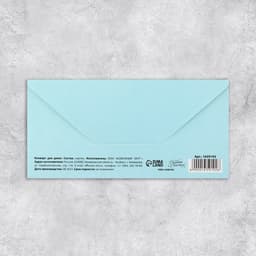 Конверт для денег «С Юбилеем», 16.5×8 см