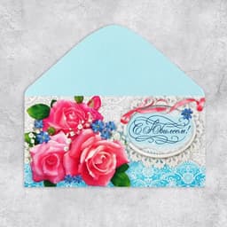 Конверт для денег «С Юбилеем», 16.5×8 см