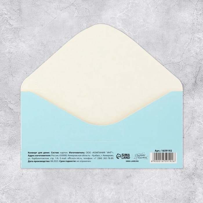 Конверт для денег «С Юбилеем», 16.5×8 см