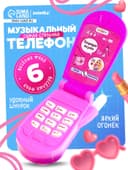 Музыкальный телефончик «Самая стильная», звуковые эффекты, МИКС
