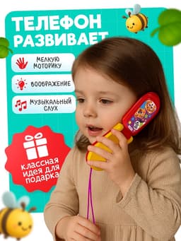 Музыкальный телефончик «Весёлые звери», световые и звуковые эффекты, МИКС