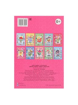 Книга с наклейками, сделай своего чудика «Маня Ми»