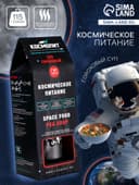 Космическое питание «Суп гороховый», в тюбике, 115 г