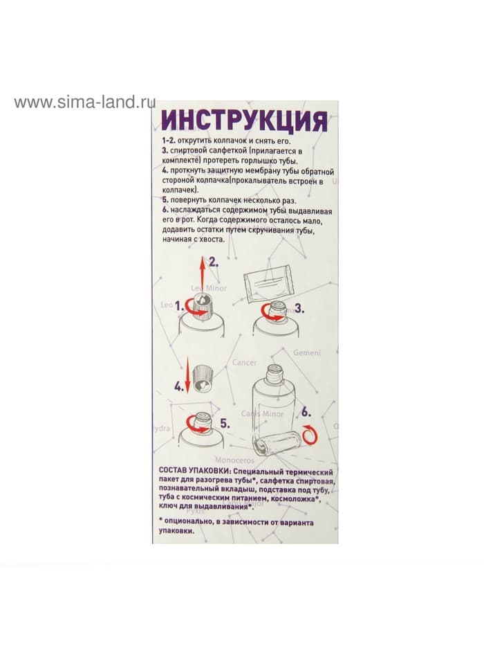 Космическое питание «Суп гороховый», в тюбике, 115 г