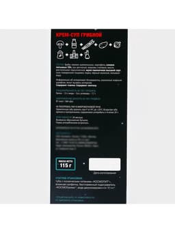 Космическое питание «Суп грибной», 165 г, в тюбике