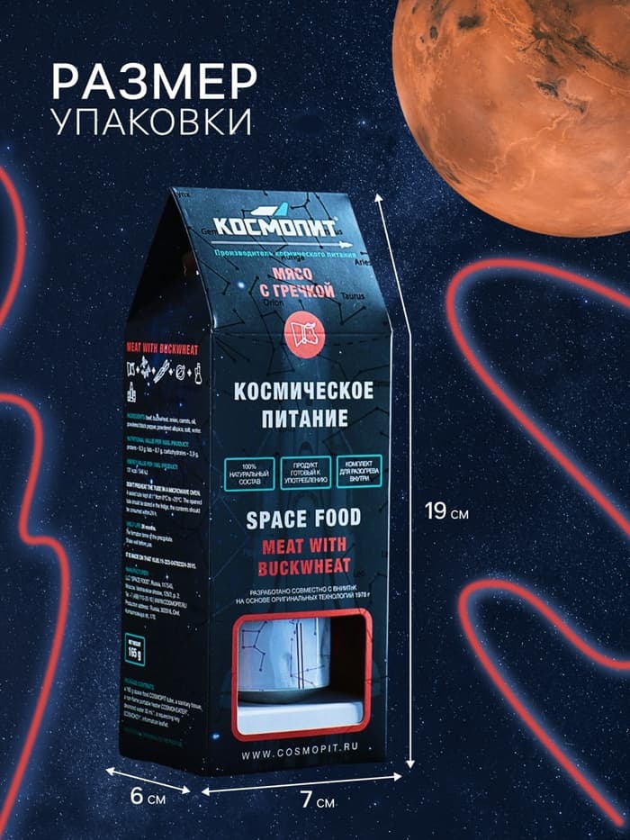 Космическое питание «Мясо с гречкой», в тюбике, 115 г