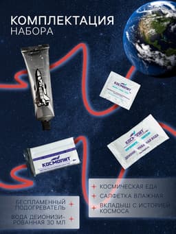 Космическое питание «Мясо с гречкой», в тюбике, 115 г