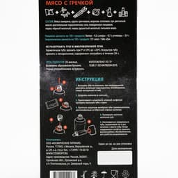 Космическое питание «Мясо с гречкой», в тюбике, 115 г