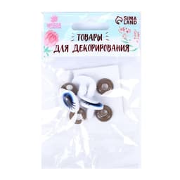 Глаза винтовые с заглушками, набор 4 шт., размер 1 шт.: 1.85×1.5 см