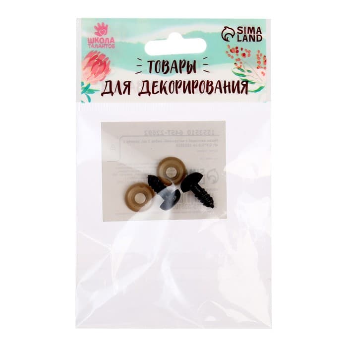 Носик винтовой с заглушкой, набор 2 штуки, размер 1 штуки: 0.9×0.8 см