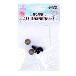 Носик винтовой с заглушкой, набор 2 шт., размер 1 шт.: 1.2×1 см