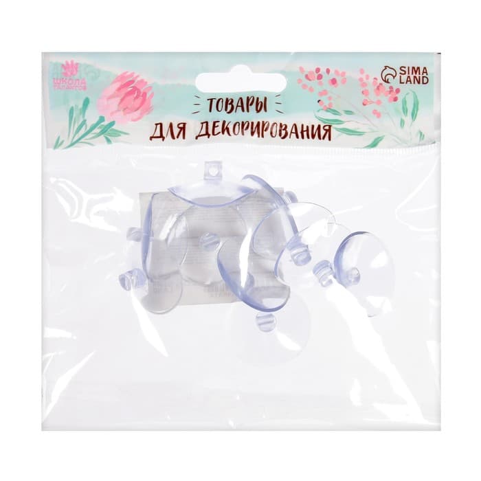 Присоска d=3 см, с дыркой сбоку, набор 10 штук