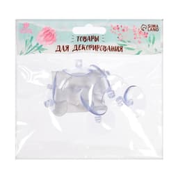 Присоска d=3 см, с дыркой сбоку, набор 10 штук