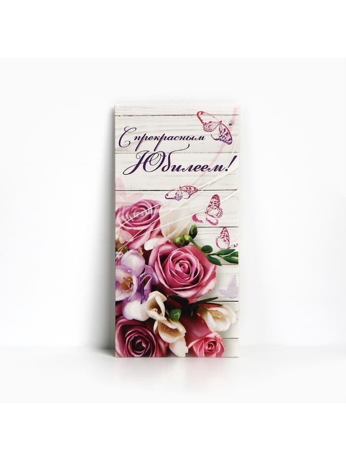 Конверт для денег «С прекрасным Юбилеем», розовый букет, 16.5×8 см
