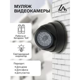 Муляж видеокамеры Luazon VM-4, со светодиодным индикатором, 2хАА (не в комплекте), чёрный