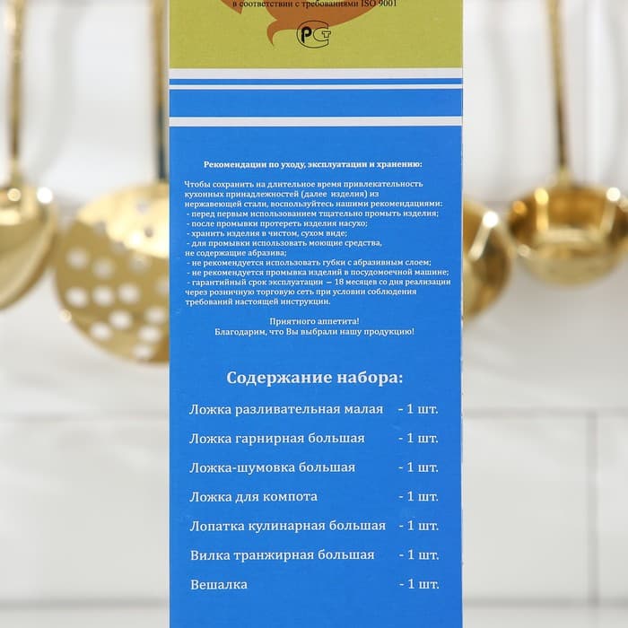 Кухонные принадлежности «Уралочка», d=35 см, h=30 см, толщина 2.5 мм, 6 предметов, с декоративным покрытием, нержавеющая сталь