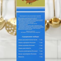 Кухонные принадлежности «Уралочка», d=35 см, h=30 см, толщина 2.5 мм, 6 предметов, с декоративным покрытием, нержавеющая сталь