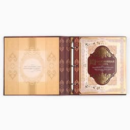 Родословная книга с рамкой под фото «Родословная книга», 50 листов, 21.5×23.7 см