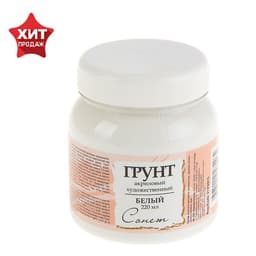 Грунт художественный акриловый «ЗХК. Сонет», 300 г (220 мл), белый