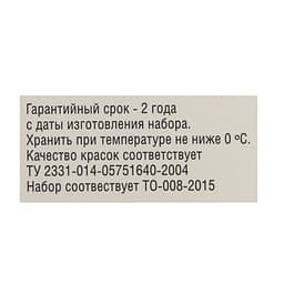 Краски акварельные художественные в кюветах «ЗХК: Ленинград-2», 16 цветов × 2.5 мл