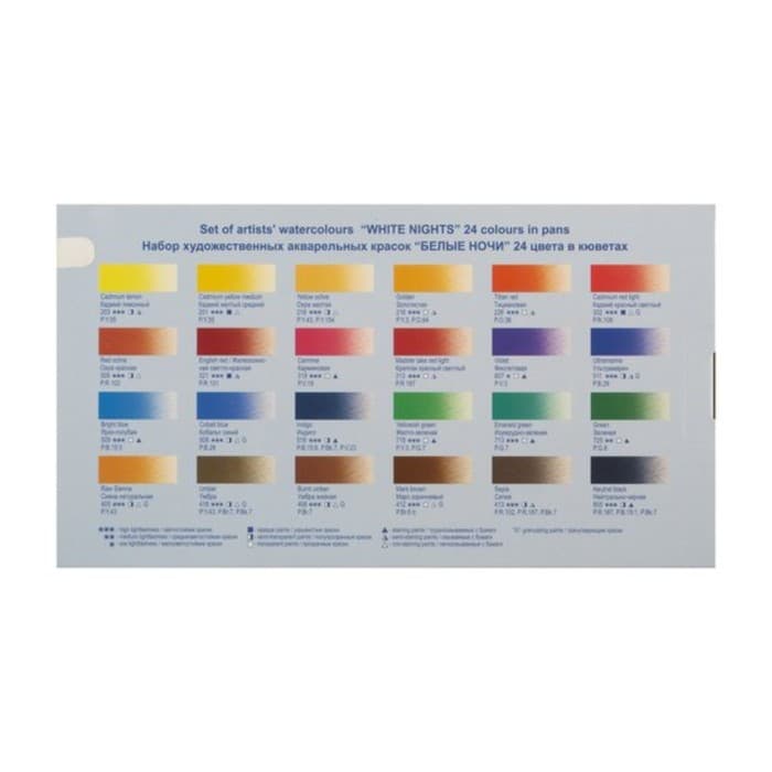 Акварель художественная в кюветах «ЗХК. Белые ночи», 24 цвета × 2.5 мл, пластиковая палитра