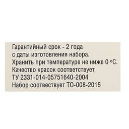 Краски акварельные художественные в кюветах «ЗХК. Ленинград-1», 24 цвета × 2.5 мл